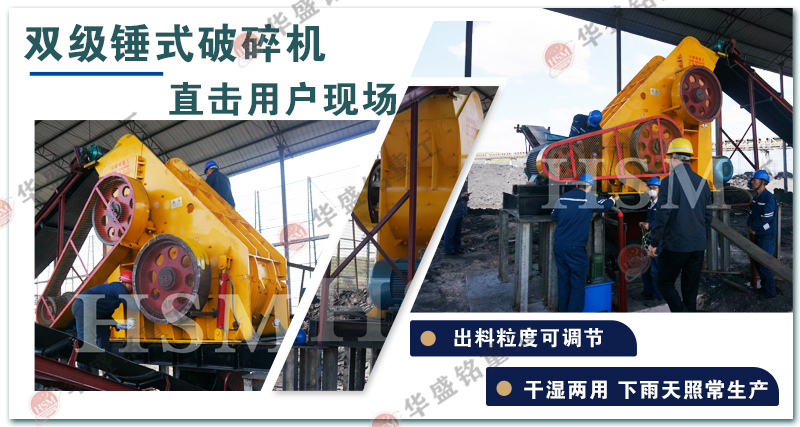 煤渣粉碎機 雙級錘式破碎機