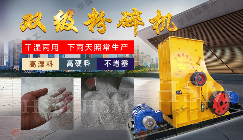 粘土粉碎機 粘土粉碎機
