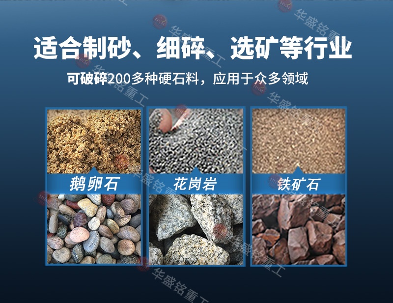 對輥制砂機適應物料