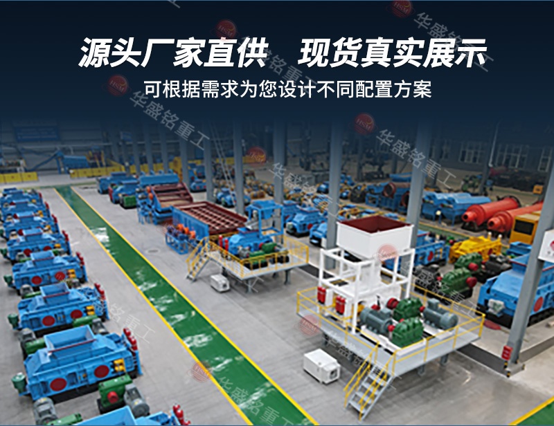 對(duì)輥制砂機(jī)廠(chǎng)家