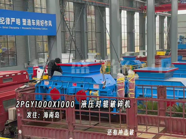 液壓對(duì)輥制砂機(jī) 液壓對(duì)輥制砂機(jī)