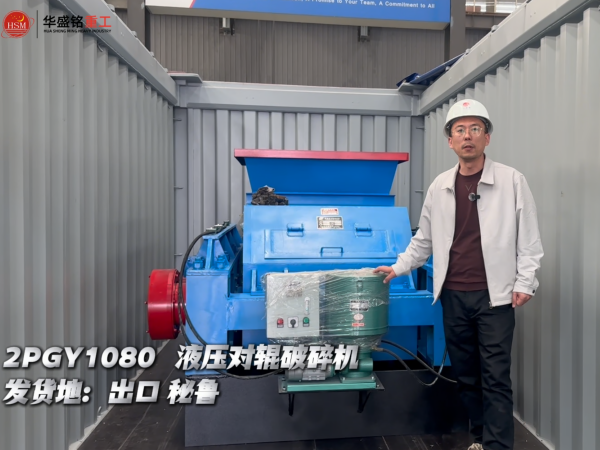 石料打砂機